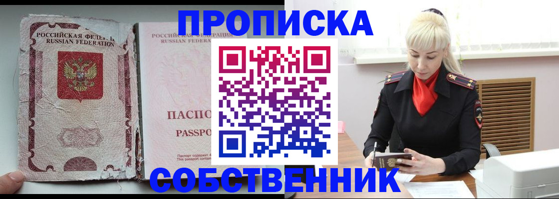 прописка для военкомата в Ярославской области