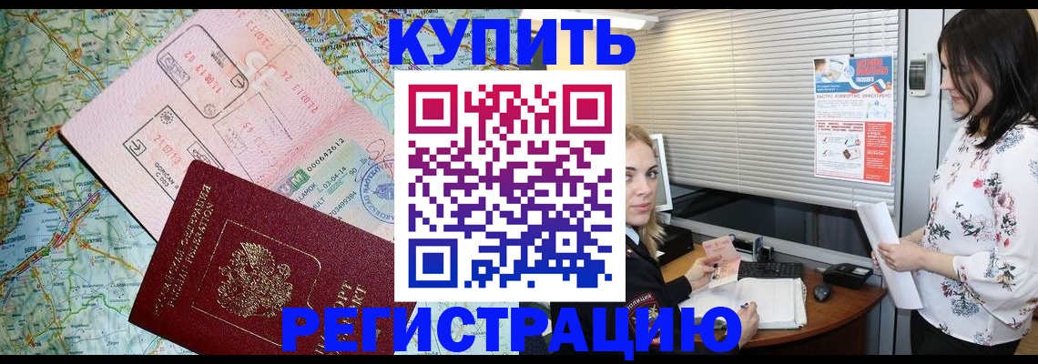 регистрация в Ярославской области