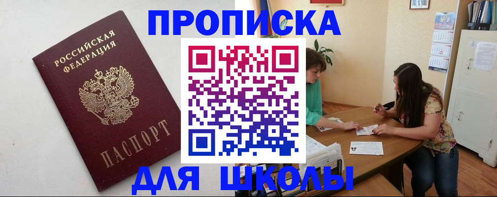 временная регистрация недорого в Ярославской области