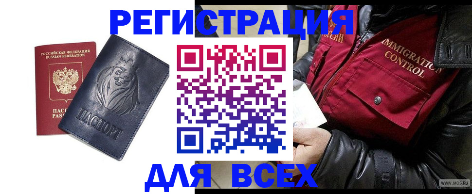 временная регистрация законно в Ярославской области