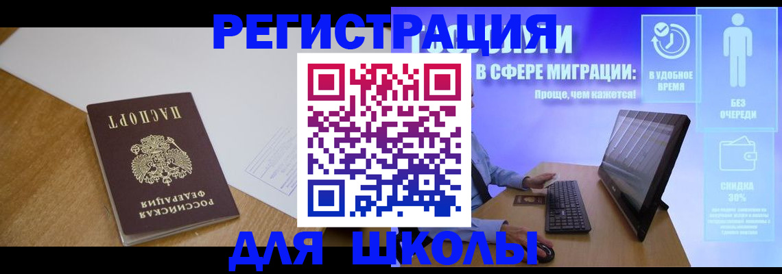временная регистрация надежно в Ярославской области