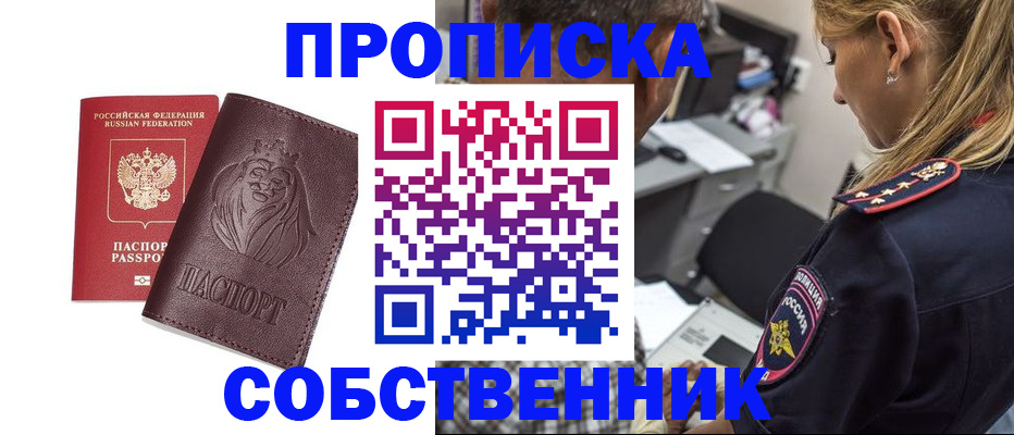 прописка для военкомата в Ярославской области