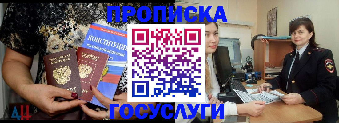 прописка поиск в Ярославской области