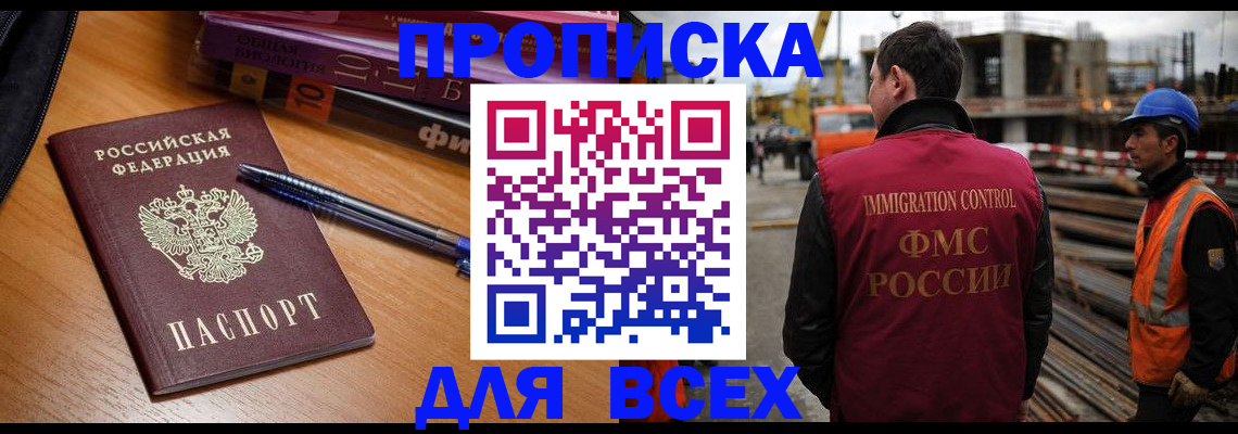 временная регистрация законно в Ярославской области