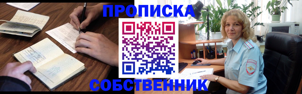 прописка регистрация в Ярославской области