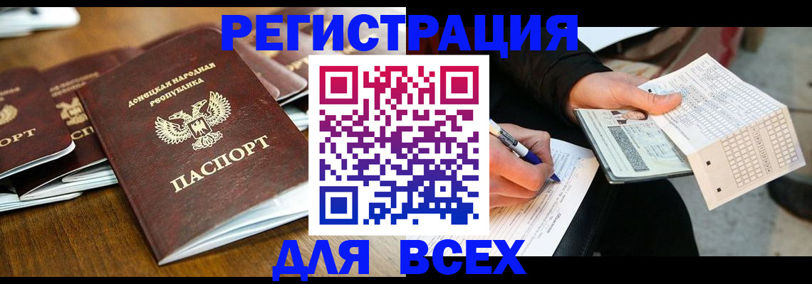 временная регистрация купить в Ярославской области