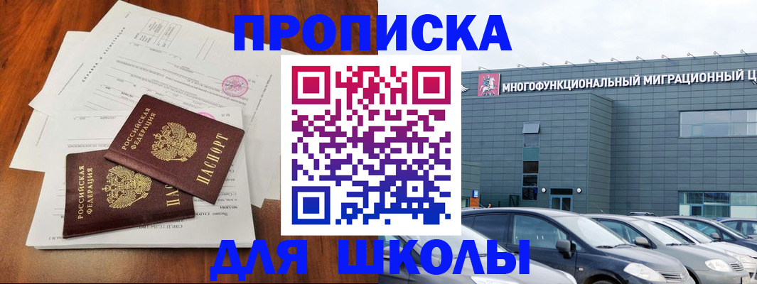 временная регистрация надежно в Ярославской области